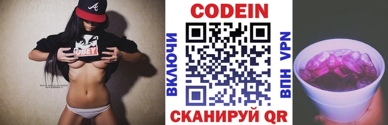 где купить наркоту  Звенигово  Кодеин Purple Drank 