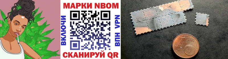 Марки NBOMe 1,8мг Звенигово